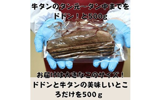 牛タン 牛タン低温焼き 500g ブロック 低温調理 コンフィ タン元 牛肉 牛 たん 冷凍配送 [No.5704-0566]