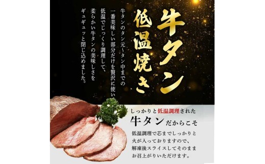 牛タン 牛タン低温焼き 500g ブロック 低温調理 コンフィ タン元 牛肉 牛 たん 冷凍配送 [No.5704-0566]