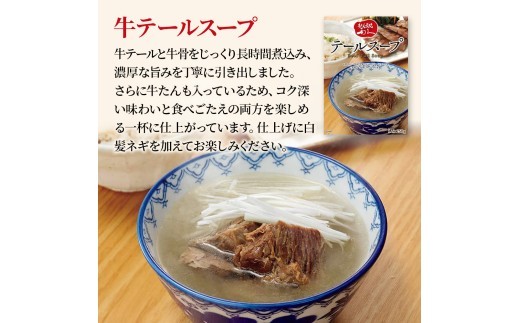 レトルト セット 3種5個  食べ比べ 牛たん 利久 カレー シチュー テールスープ セット 牛タン 牛 名店 本格カレー 本格シチュー スープ 1人前 常温保存 湯煎 かれー しちゅー