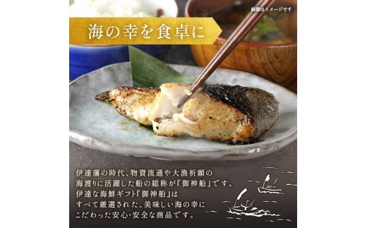 個包装 漬け魚ギフト 御神船 5種 7切入 冷凍 [ 紅鮭粕漬 吉次粕漬 銀たら西京漬け さわら西京漬 からすかれい西京漬 ] 魚漬け 紅鮭 鮭 銀たら 銀鱈 吉次 さわら カラスガレイ 西京味噌