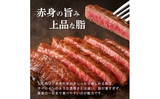 黒毛和牛 仙台牛 ステーキ 300g モモ 肉 牛肉 とろける 甘み 小分け A5ランク B5ランク ブランド 和牛 国産 肉 冷凍 仙台牛 うし ごちそう お祝い 誕生日 記念日 steak