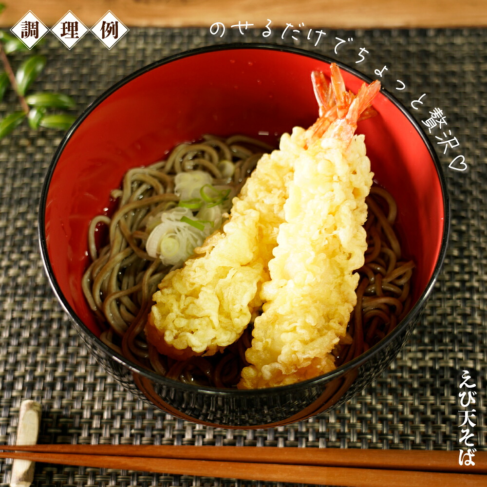 手揚げえび天 30本セット|サクサク食感のえび天ぷら