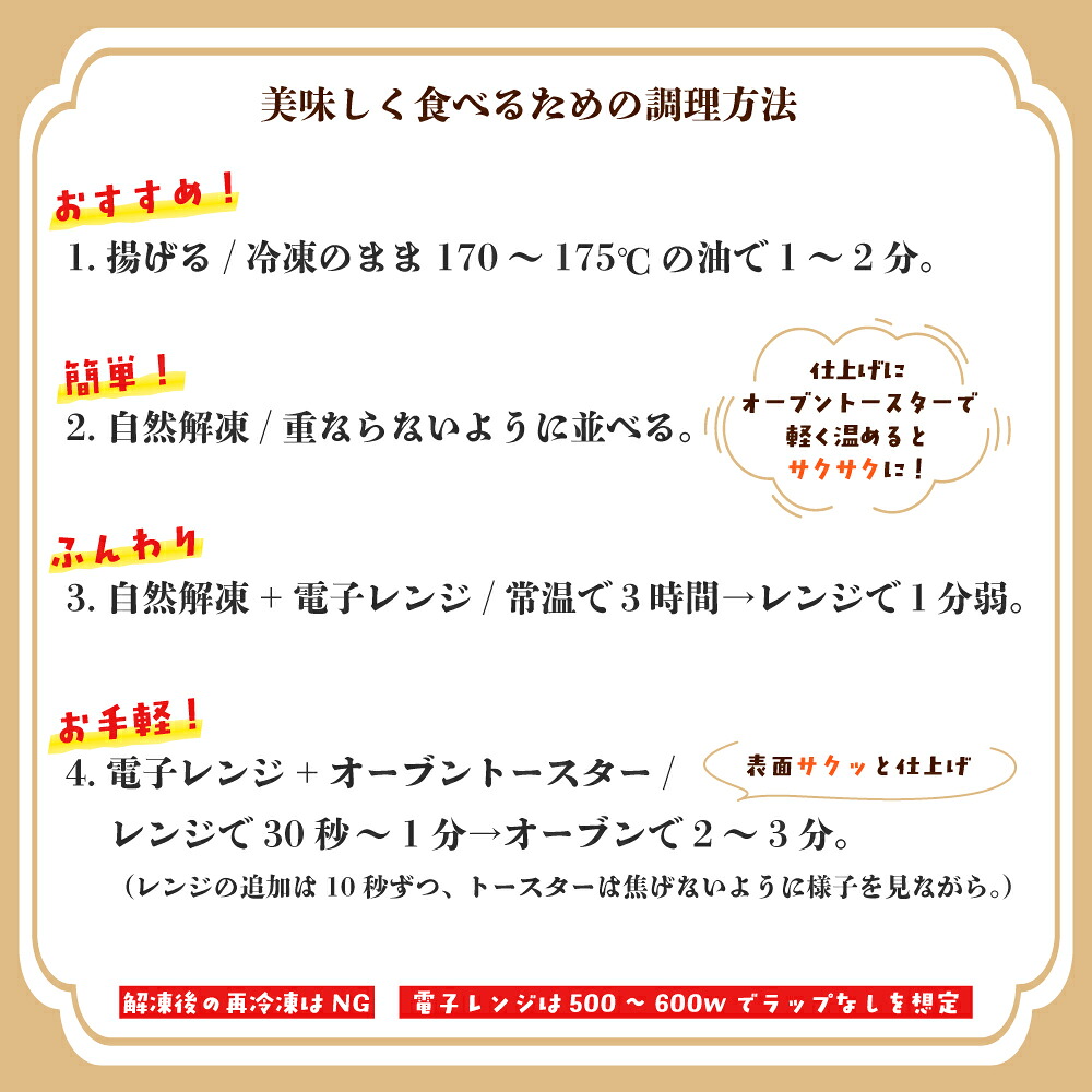手揚げえび天 30本セット|サクサク食感のえび天ぷら