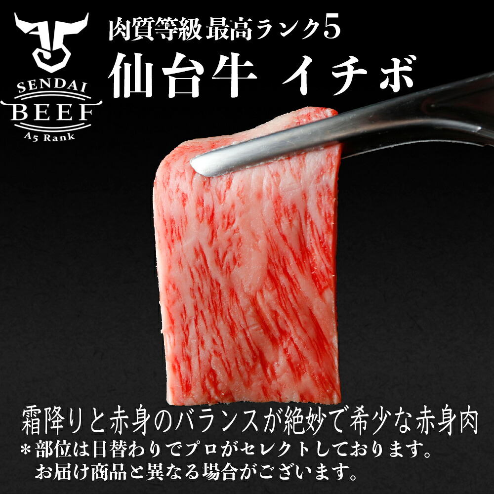 【肉質等級 最高ランク5】 仙台牛 焼肉 牛肉 ブランド牛 300g 食べ比べ 専用のタレ付き 詰め合わせ 盛り合わせ A5 牛肉 セット 大崎市 古川ミート