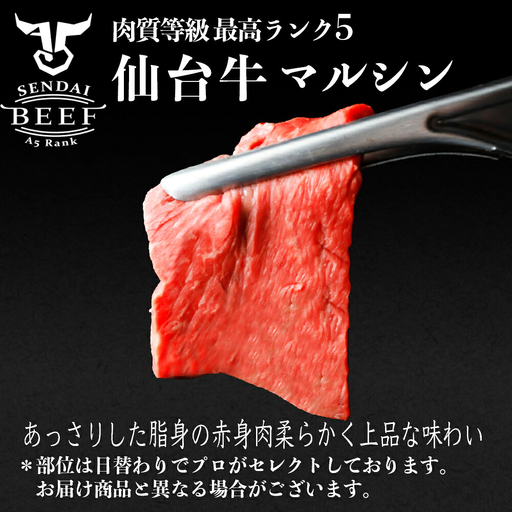 【肉質等級 最高ランク5】 仙台牛 焼肉 牛肉 ブランド牛 300g 食べ比べ 専用のタレ付き 詰め合わせ 盛り合わせ A5 牛肉 セット 大崎市 古川ミート