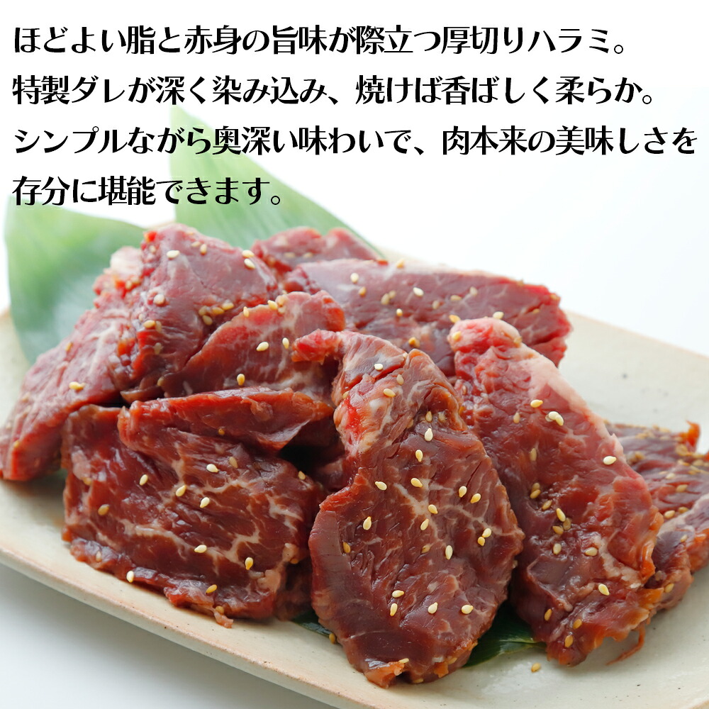 (07706)厚切り牛ハラミ300g《1cmカット》