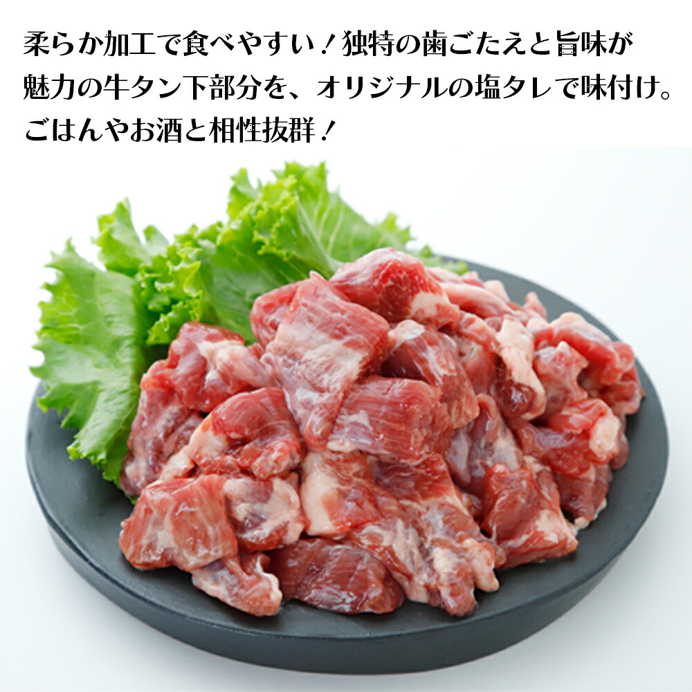 (07708)牛タンサガリ サイコロステーキ 500g