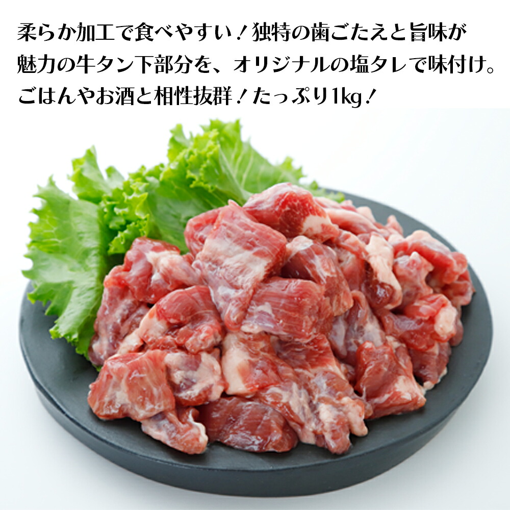(07704)牛タンサガリ サイコロステーキ 1kg