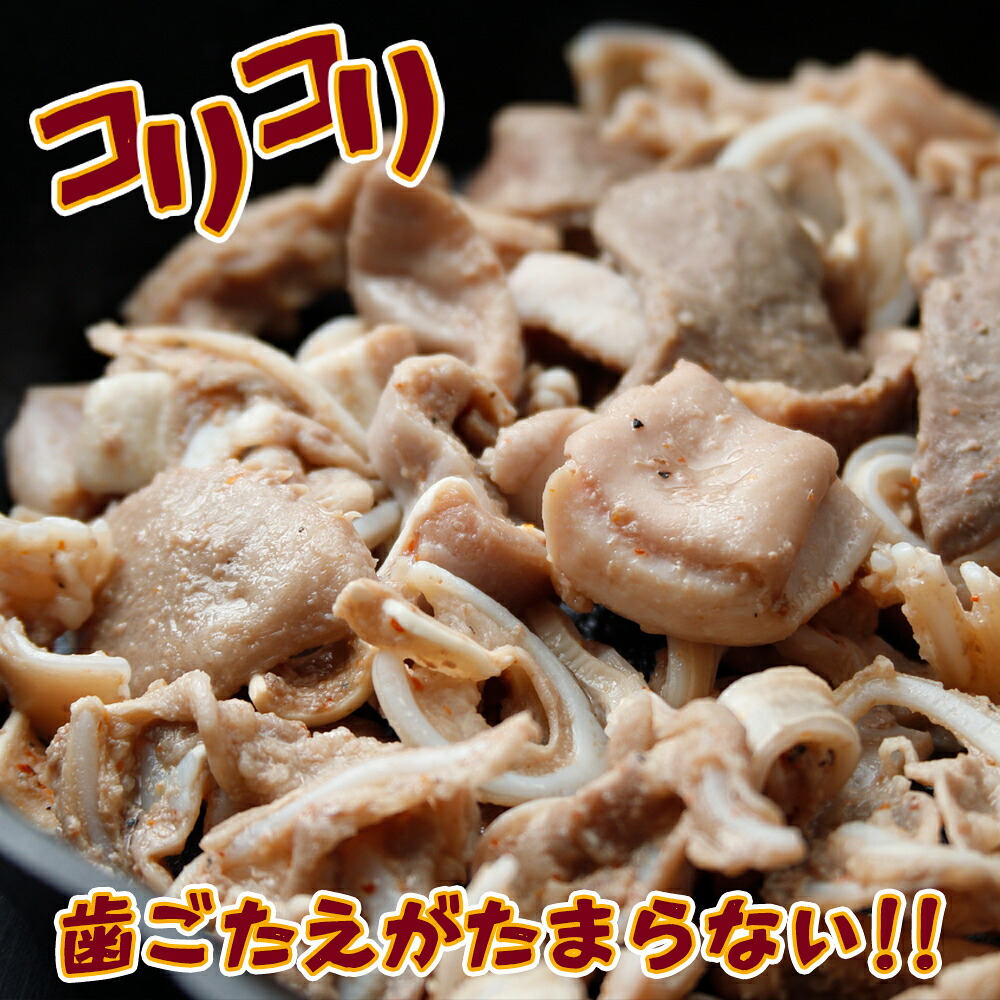 歯ごたえがたまらない！豚一匹 なんこつホルモン 1kg｜希少部位10種ミックス×ゆずりんご塩だれ仕込み