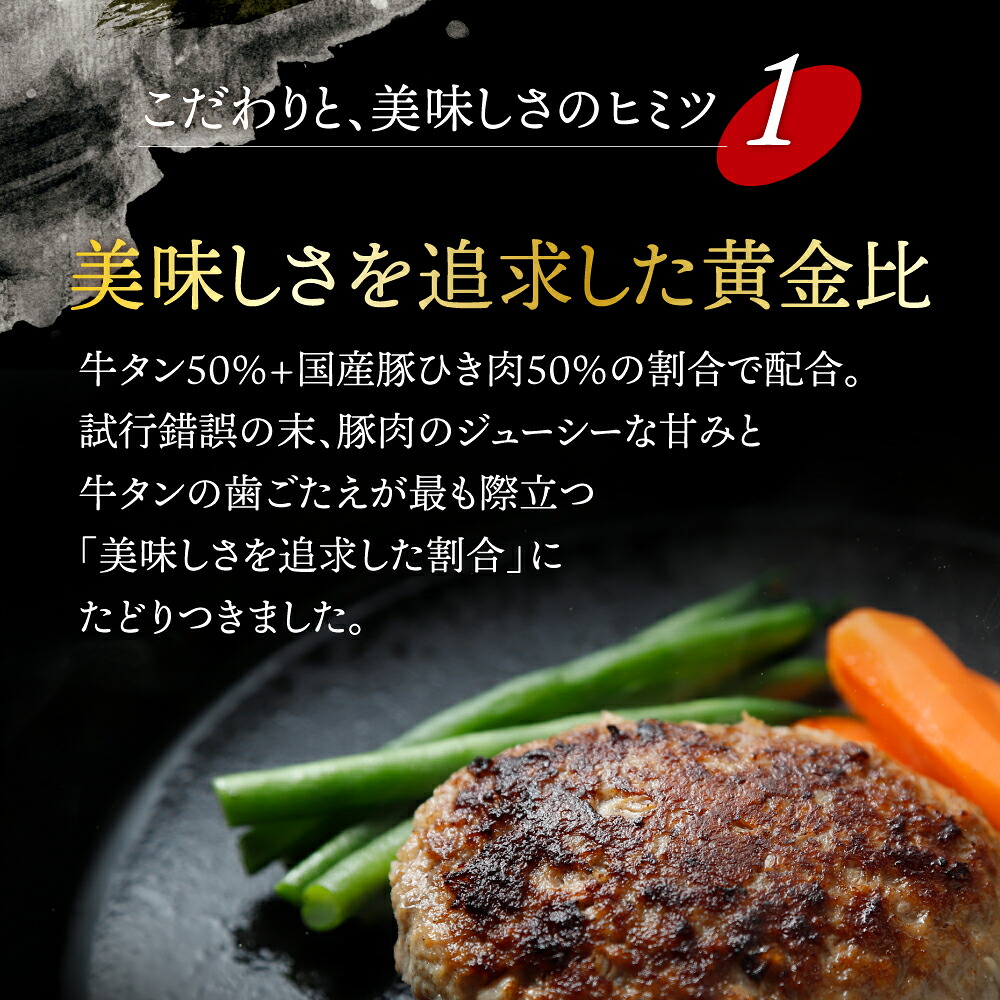 牛タン入り生ハンバーグ 560g（140g×4個）｜宮城県大崎市 古川ミート製造・冷凍便 個別真空 小分け ハンバーグ 肉 牛 牛肉 牛タン 冷凍 惣菜 牛タンハンバーグ 古川ミート お試し ふるさと