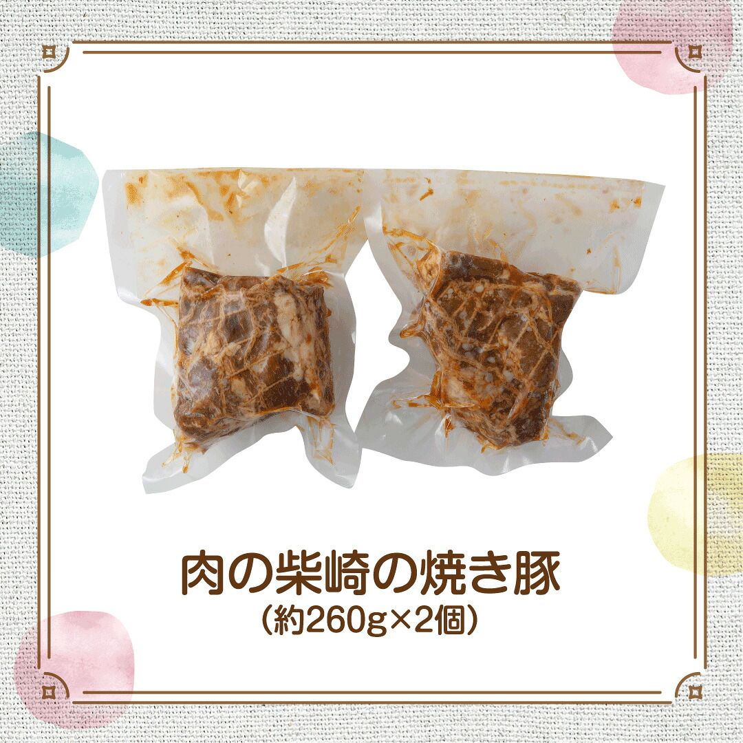 肉の柴崎の焼き豚|宮城県鳴子温泉の老舗精肉店が手づくりする秘伝タレ仕込みの国産豚焼豚 | ns002-500g