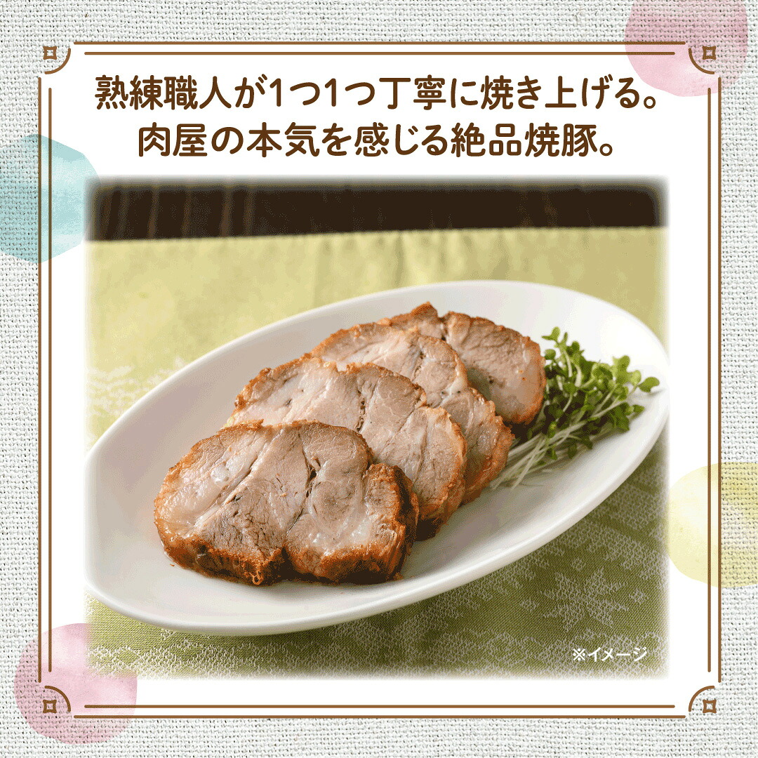 肉の柴崎 魔法の万能調味料 しばドレ＆しばさきの焼き豚セット｜宮城県鳴子温泉の老舗精肉店が手づくり製造 ｜ ns003