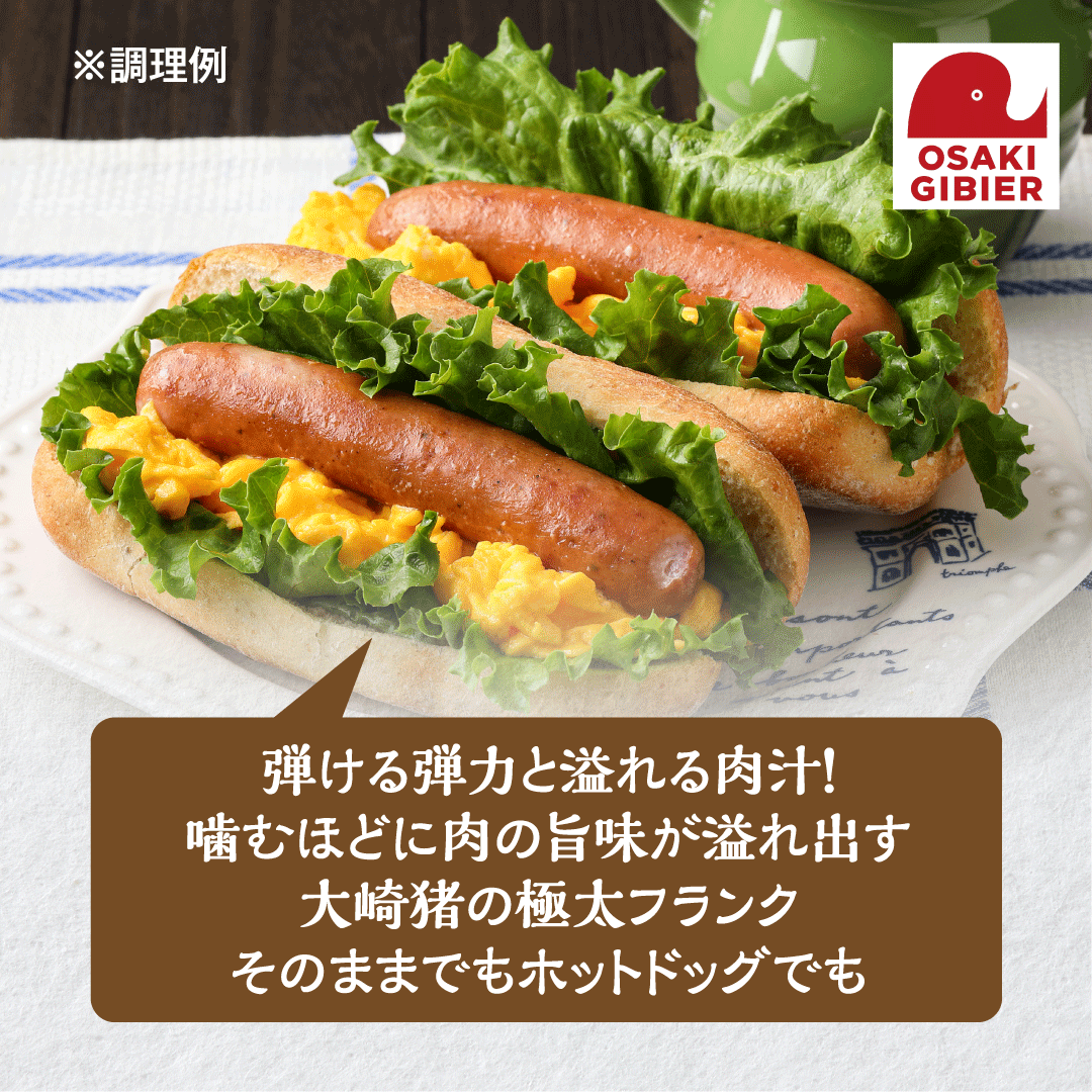 【大崎ジビエ】国産ジビエ認証取得｜イノシシ加工品バラエティセット