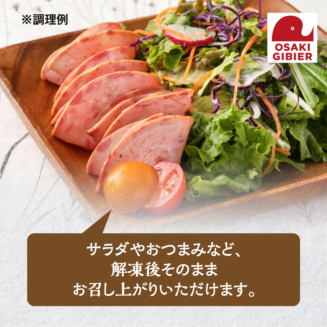 【大崎ジビエ】国産ジビエ認証取得｜イノシシ加工品バラエティセット