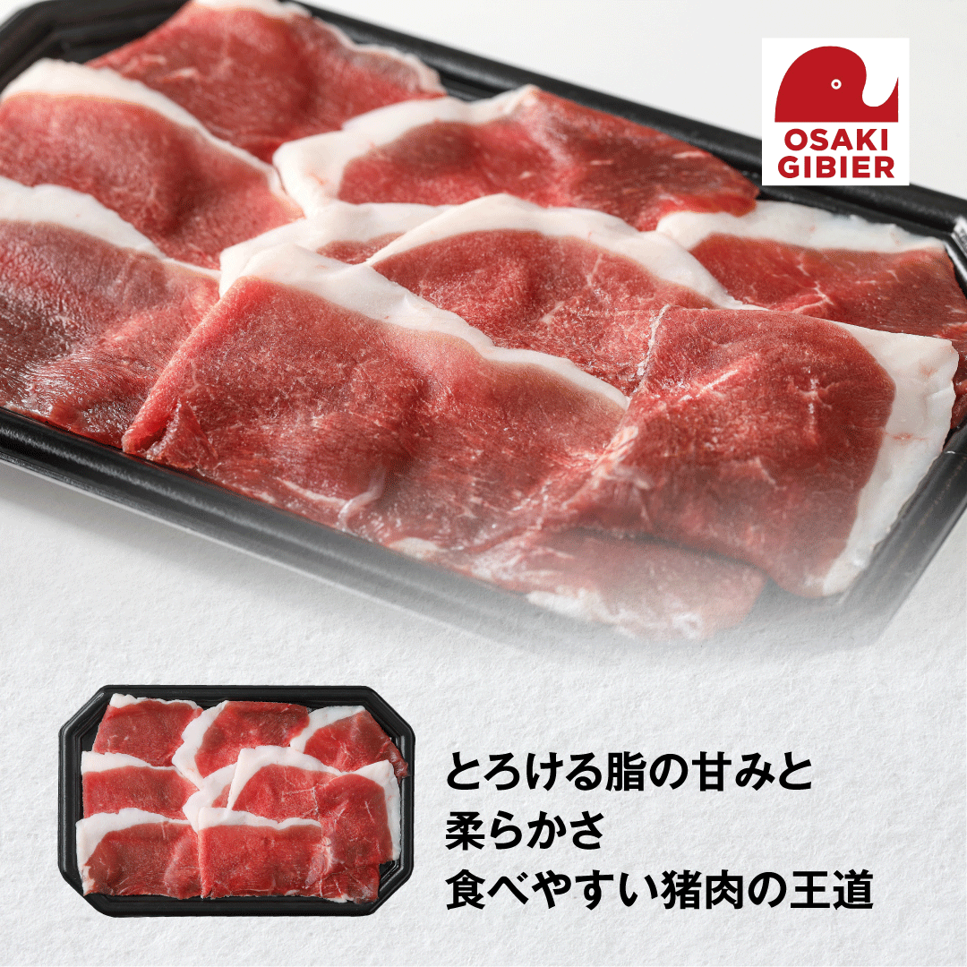 【大崎ジビエ】国産ジビエ認証取得|イノシシ精肉&フランクミックスセット