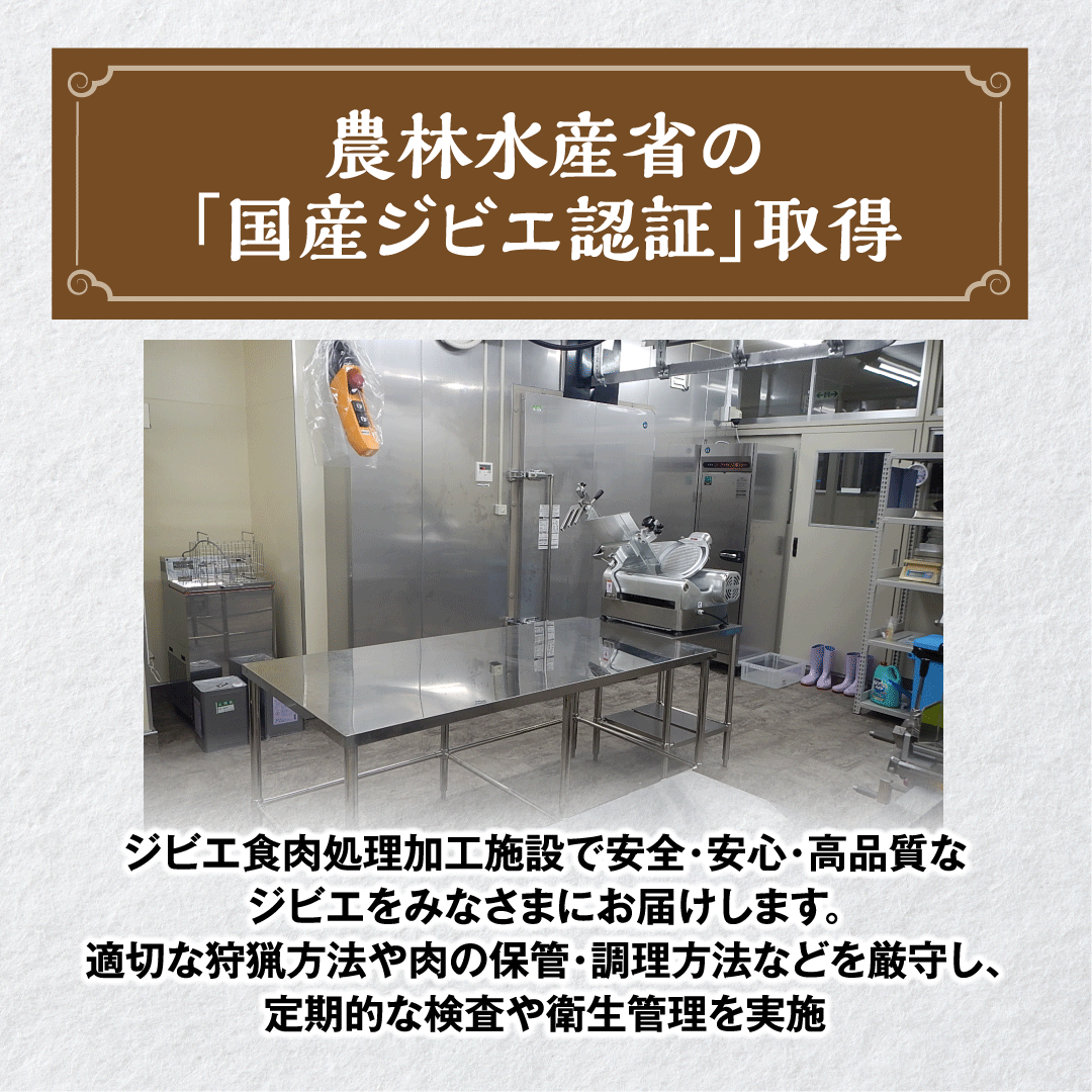 【大崎ジビエ】国産ジビエ認証取得｜猪肉入りフランクフルト 2本入り