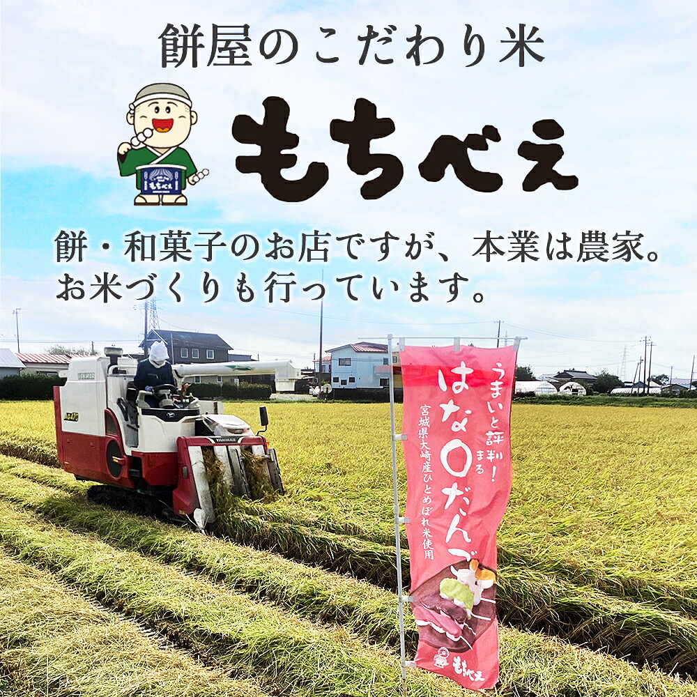 令和7年産 新米 大崎市古川産ひとめぼれ 5kg｜精米 お米 白米 こめ コメ ご飯 ごはん 大崎市産 宮城県産 ブランド米