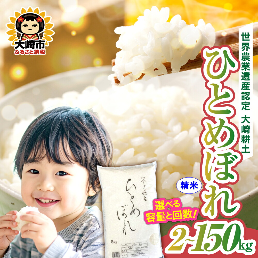 定期便《精米》令和7年 宮城県産 ひとめぼれ 2kg×2回(計4kg)