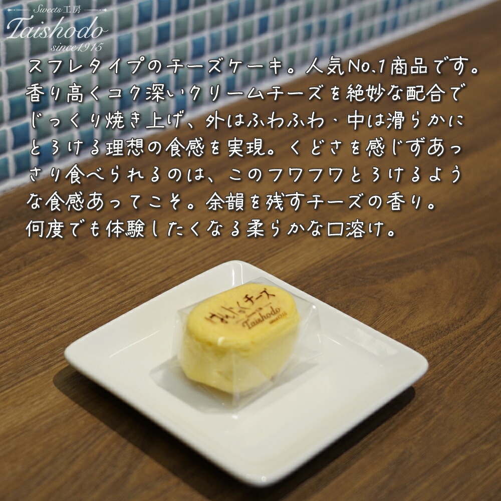 宮城県大崎市｜はんじゅくチーズ 10個入【スフレタイプ・ふわとろ食感】