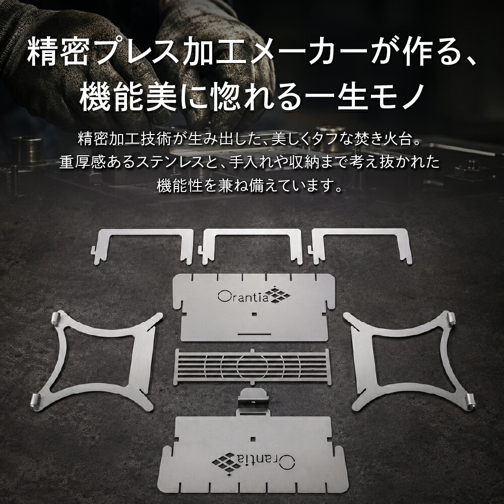 キャンプ アウトドア バーベキュー [Orantia] ファイアースタンド 焚き火台 焚火台 ステンレス グリルセット ファイヤープレイス コンパクト 折りたたみ 組立式 グランピング たき火台 BB
