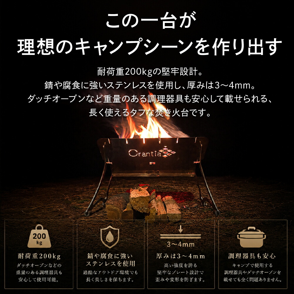 キャンプ アウトドア バーベキュー [Orantia] ファイアースタンド 焚き火台 焚火台 ステンレス グリルセット ファイヤープレイス コンパクト 折りたたみ 組立式 グランピング たき火台 BB