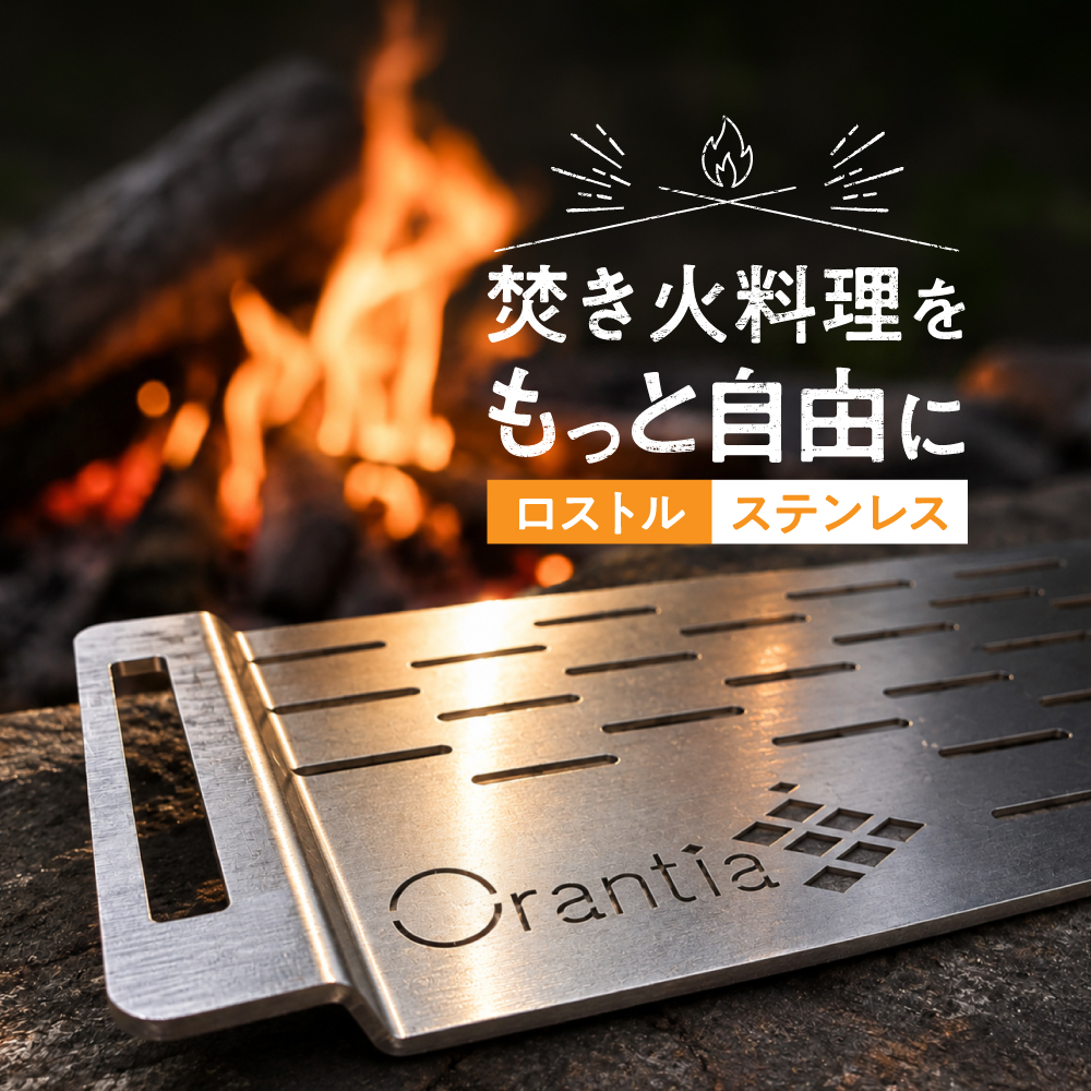 ロストル(ステンレス)| tp004