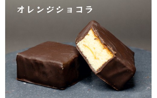 チョコレート3種6個セット [0248]