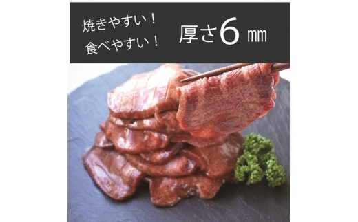 [仙台名物] べこ政宗【訳アリ 牛タン塩】1.5kg (250g×6パック) [0257]