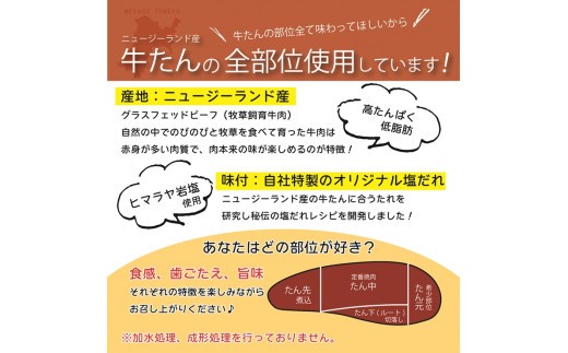 [仙台名物] べこ政宗【訳アリ 牛タン塩】1.5kg (250g×6パック) [0257]