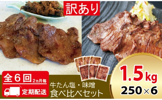 べこ政宗 1.5kg