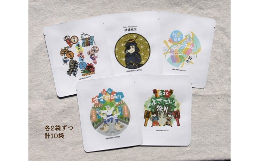 コーヒードリップバッグ (5袋入り×2箱セット) 計10袋入り｜コーヒー 珈琲 COFFEE 自家焙煎 焙煎 ドリップパック ブレンド ブレンドコーヒー 中挽き ギフト 贈答 [0289-0292]