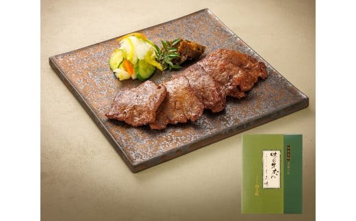 仙台名物 味の牛たん喜助 牛たん詰合せ しお味／たれ味／みそ味 計780g (牛タン 肉 老舗 専門店 きすけ) [0490]