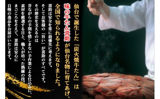 仙台名物 味の牛たん喜助 職人仕込牛たん詰合せ しお味130g×2 (牛タン 塩 肉 老舗 専門店 きすけ) [0303]
