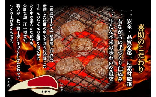[定期便 4ヶ月連続お届け] 仙台名物 味の牛たん喜助 牛たんしお味 計4kg (牛タン 塩味 肉 老舗 専門店 きすけ) [0313]