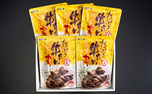 仙台名物 味の牛たん喜助 たっぷり牛たんカレーセット 250g×5パック｜仙台 牛たん 牛タン タン たん カレー レトルトカレー 牛肉 肉 老舗 専門店 きすけ [0483]
