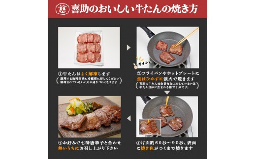 仙台名物 味の牛たん喜助 しお味 75g×1｜牛タン 牛たん しお味 塩味 肉 老舗 専門店 きすけ 仙台 牛肉 焼肉 牛肉 冷凍 BBQ 味付き 焼くだけ [0342]