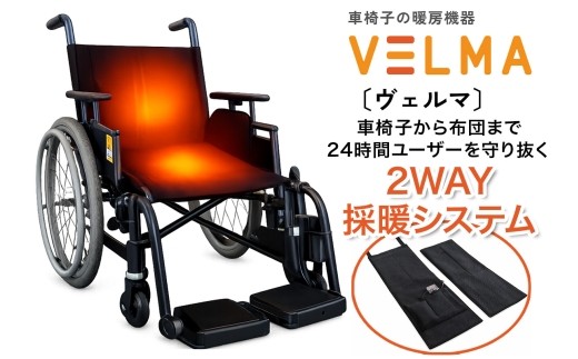 車椅子採暖機器「ヴェルマ」介護用 ヒーター｜車椅子 車いす 床 床シート 冬対策 暖かい 暖め 暖かい 温め 防災用品 寒さ対策 冷え性 防災 睡眠サポート [0365]