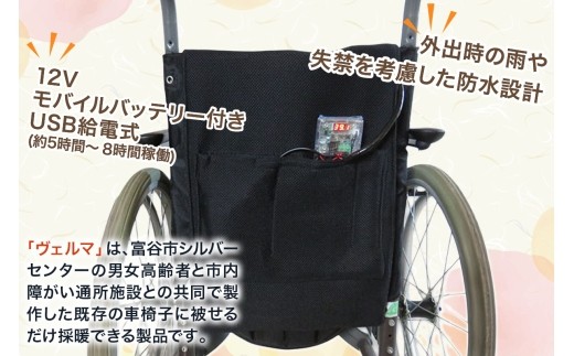 車椅子採暖機器「ヴェルマ」介護用 ヒーター｜車椅子 車いす 床 床シート 冬対策 暖かい 暖め 暖かい 温め 防災用品 寒さ対策 冷え性 防災 睡眠サポート [0365]