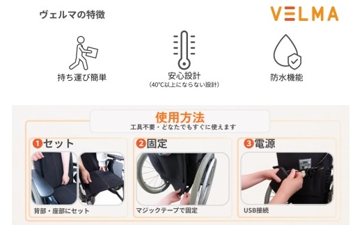 車椅子採暖機器「ヴェルマ」介護用 ヒーター｜車椅子 車いす 床 床シート 冬対策 暖かい 暖め 暖かい 温め 防災用品 寒さ対策 冷え性 防災 睡眠サポート [0365]