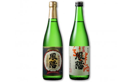 純米大吟醸 鳳陽 720ml／純米酒 鳳陽 720ml (日本酒, 飲み比べ)｜東北 仙台 富谷 地酒 内ヶ崎酒造 酒蔵 お酒 名酒 [0519]