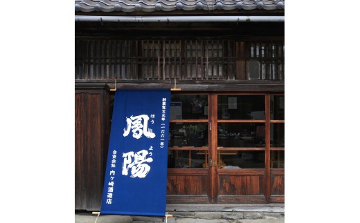 純米大吟醸 鳳陽 720ml／純米酒 鳳陽 720ml (日本酒, 飲み比べ)｜東北 仙台 富谷 地酒 内ヶ崎酒造 酒蔵 お酒 名酒 [0519]