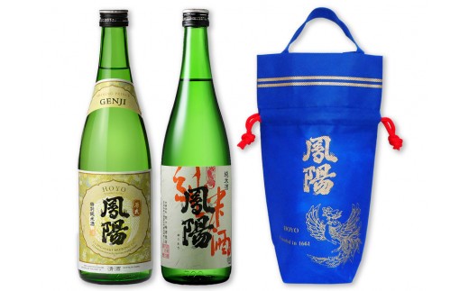 鳳陽特別純米酒 源氏 720ml／純米酒 鳳陽 720ml／鳳陽手提げ袋付き (日本酒, 飲み比べ)｜東北 仙台 富谷 地酒 内ヶ崎酒造 酒蔵 お酒 名酒 [0520]