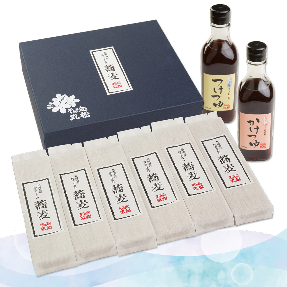 《明治43年創業》丸松100年伝承のそばつゆと挽きぐるみそばのセット (12人前)｜乾麺 蕎麦 おそば 麺つゆ めんつゆ ギフト お中元 お歳暮 [0384]
