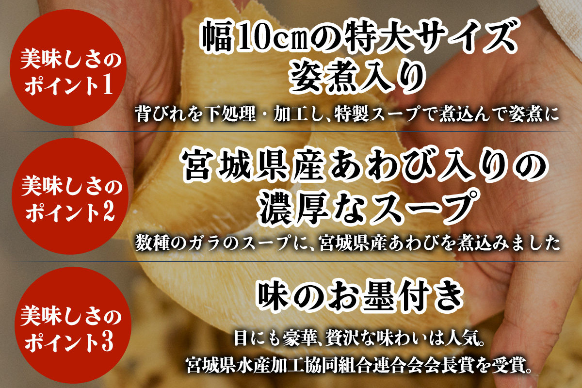 ふかひれ姿煮麺 2食セット [0387]