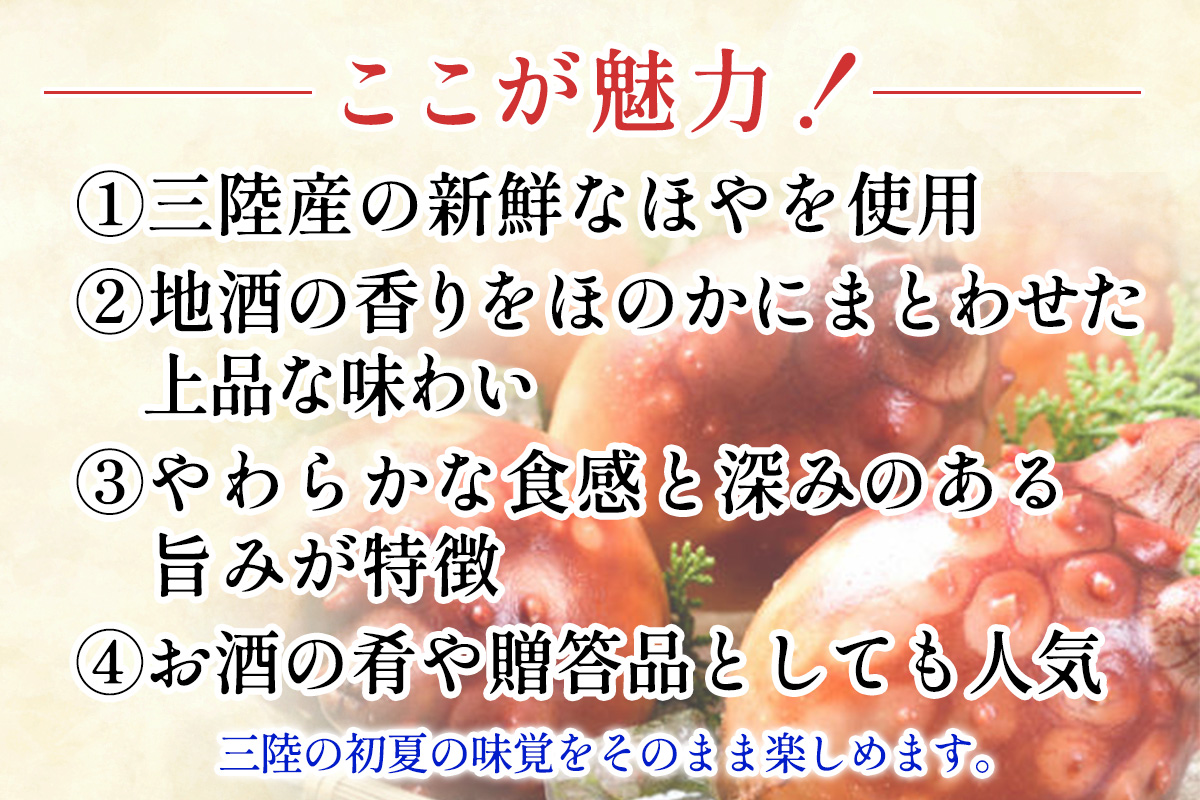 ほや塩辛1個 [0396]