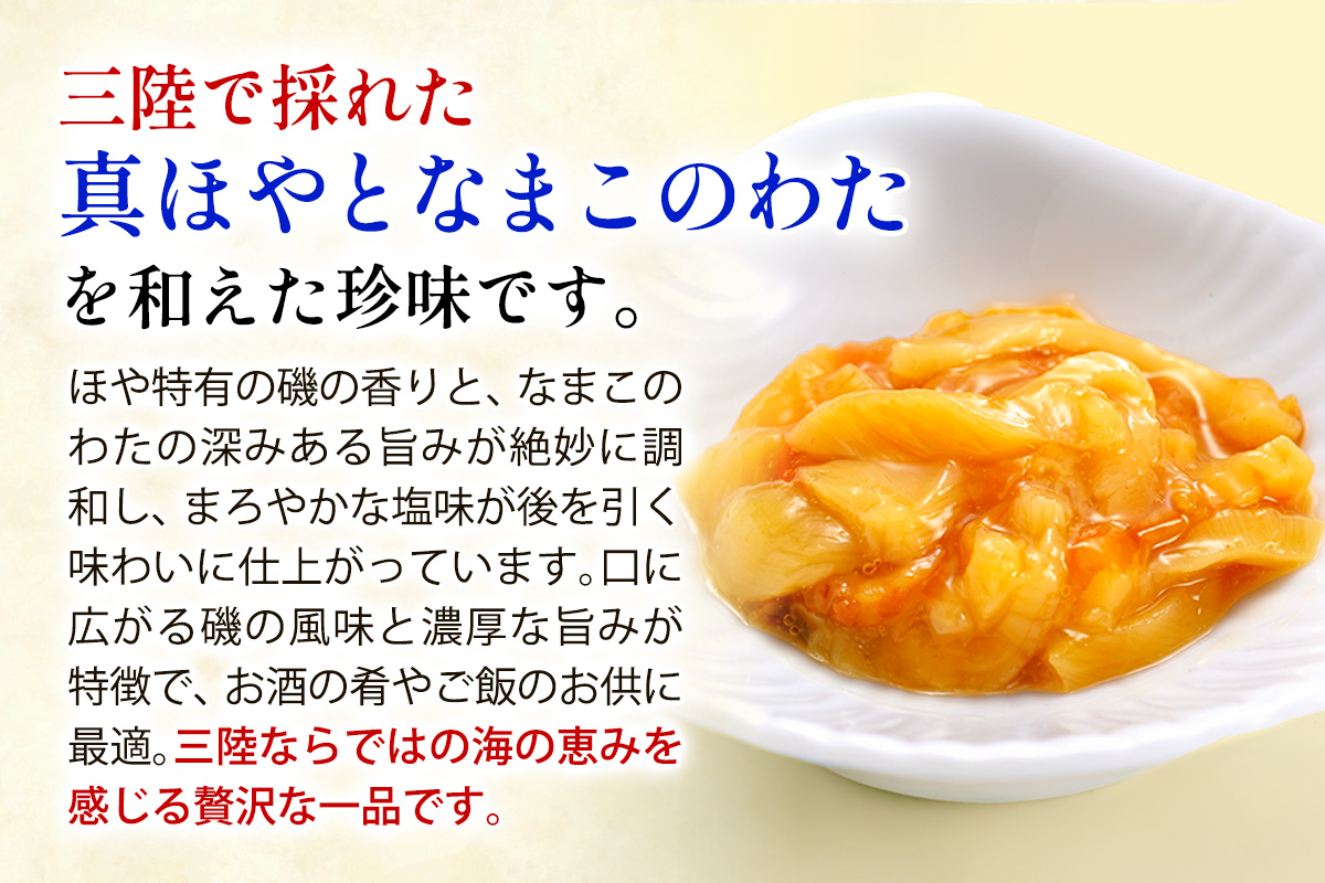 ほやこのわた5個 [0402]