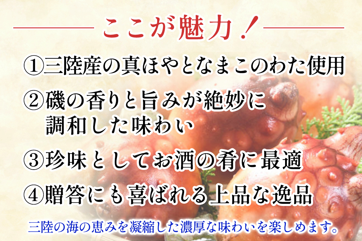 ほやこのわた5個 [0402]