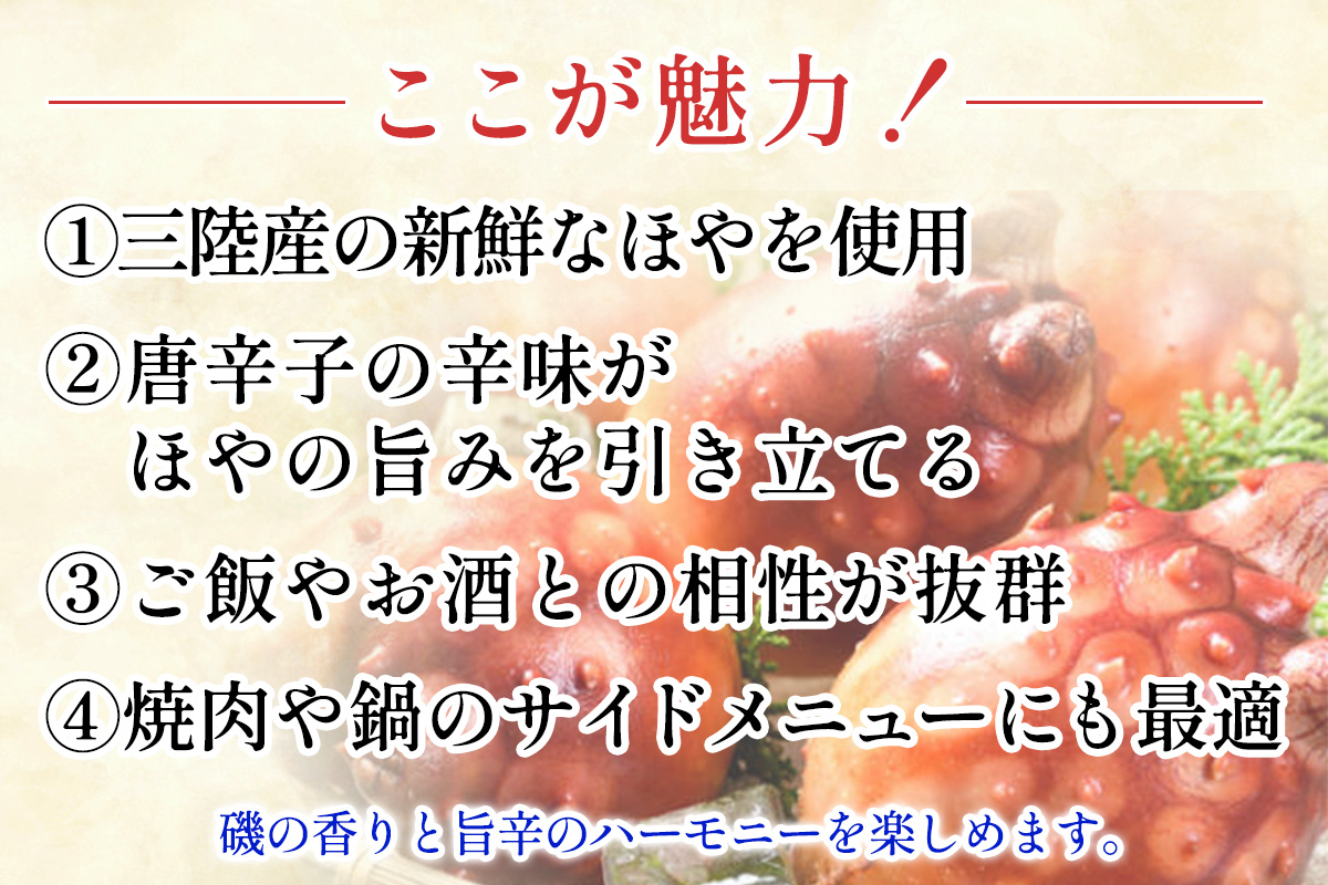 ほやキムチ5個 [0406]