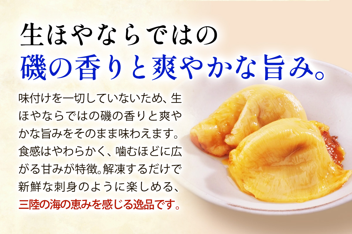 おさしみほや5個 [0410]