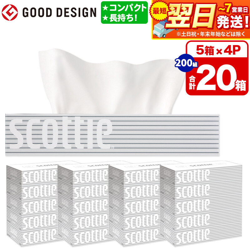 ティッシュペーパー スコッティ 200組 20箱(5箱×4パック) ティッシュ 秋田市オリジナル 最短翌日発送 [ティッシュ ボックスティッシュ スコッティ(SCOTTIE) スコッティティシュー 新生活]